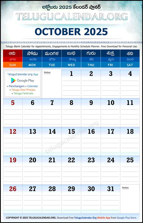 Chicago Telugu Calendar 2025