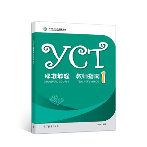 Buy YCT Standard Course - Teacher's Guide 1 Book Online at Low Prices ...