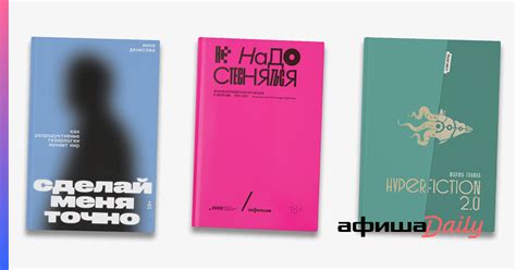 Самые красивые книжные обложки-2021 - Афиша Daily