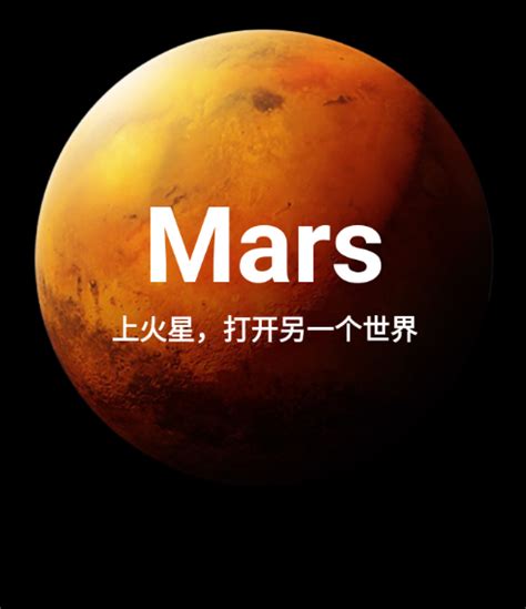火星真实地表_腾讯视频