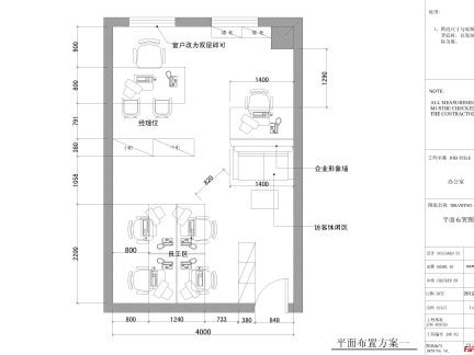 280平方小型办公室装修设计案例效果图_岚禾办公空间设计