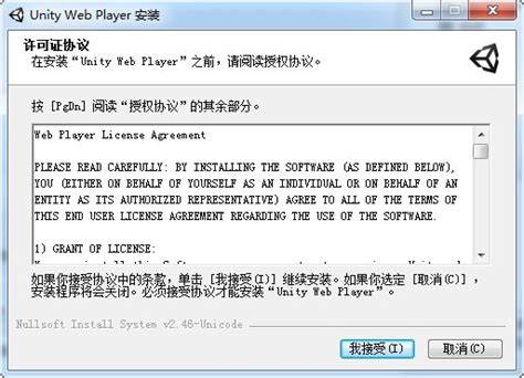 unity web player下载-unity web player官方下载v4.5.2 最新版-绿色资源网