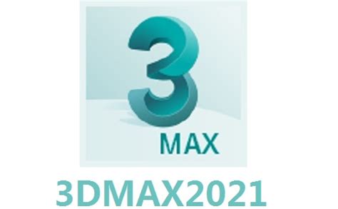 3D MAX 2019 精简免注册版-三维模型动画渲染 - 花间社