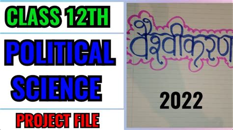 Image result for Political Science Class 12 Project First Page