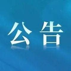 六盘水最新个人住房公积金贷款额度公布_调节_流动性_系数