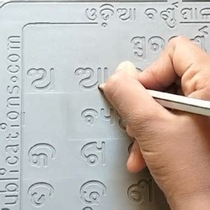 AKSHARABHYAS Odia Burnamala 2 Slates with letters in groves for ...