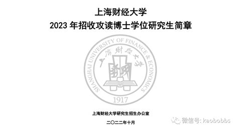 湖南大学2022年工程类专业学位博士研究生招生简章 | 自由微信 | FreeWeChat