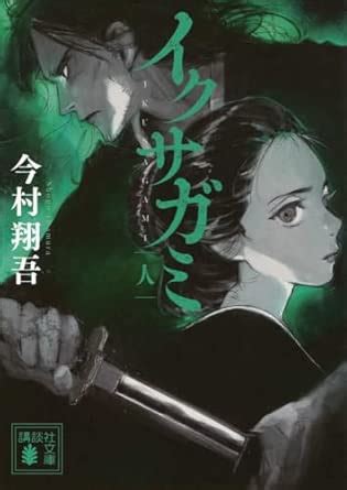 Buy Last Samurai Standing 3 (Realm of Man) [Non Comic Version] Book ...
