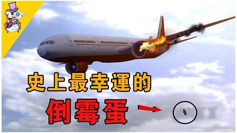 中国飞机空难记录 - 知乎