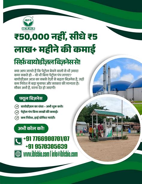 Indian Biofuels Corporation in Exhibition Road, Patna - Best Biodiesel ...