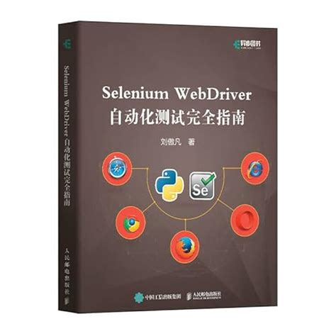 Image result for Selenium Java Books