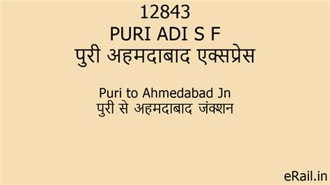 12843 PURI ADI S F Train Route