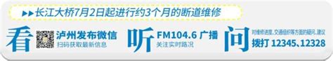 补贴标准看这里丨符合条件的高校毕业生，可在泸州申请就业、购房等补贴_澎湃号·政务_澎湃新闻-The Paper