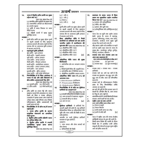 Utkarsh Classes