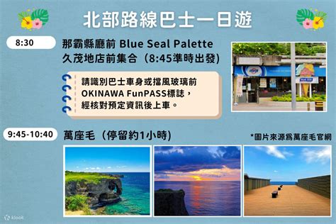 Okinawa sightseeing bus north-south route: Gyokusen Cave, DMM Aquarium ...