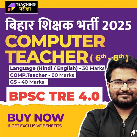 BPSC TRE 4.0 - Computer Teacher (6th to 8th) 2025 (New Batch) (Valid t ...