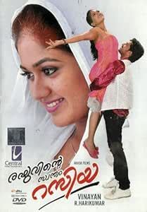 Raghuvinte Swantham Raziya: Amazon.in: Movies & TV Shows