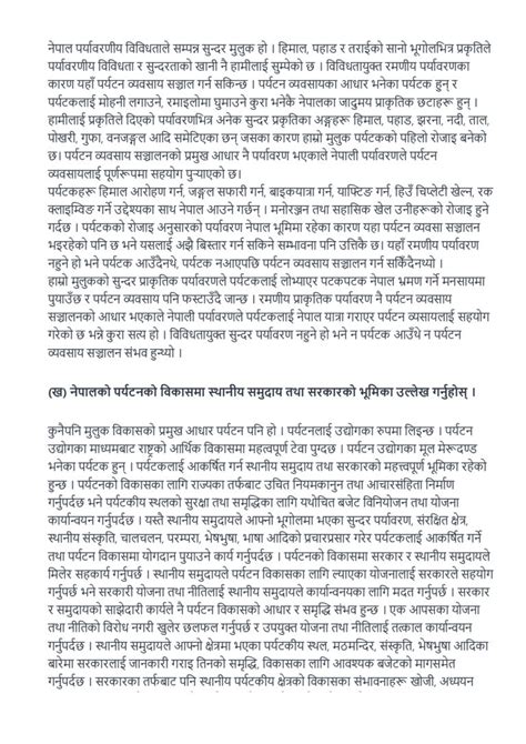 Image result for Class 11 Nepali Lesson 7 Lesson