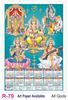 R79 All Gods - Poly Foam Calendar Printing 2021 | Vivid Print India ...