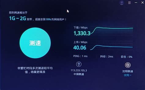 中国联通千兆宽带测速，结果是真不错！_哔哩哔哩_bilibili