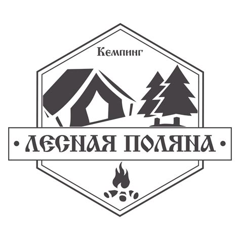Кемпинг "Лесная Поляна"