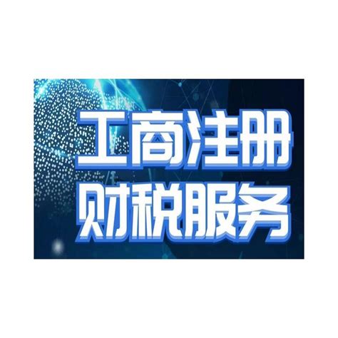 上海闵行区注册公司代办：简化手续,高效创业之选「工商注册平台」