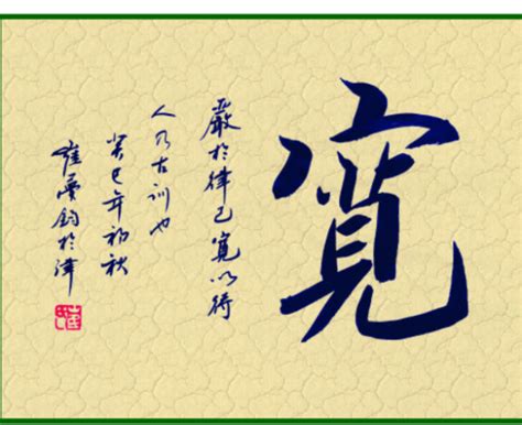 严于律己,宽以待人,宽以待己,严以律人什么意思_百度知道