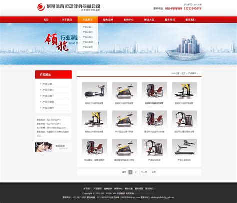 dedecms体育健身器材公司企业网站模板_模板无忧www.mb5u.com