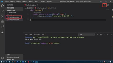 HelloWorld Java in vs Code 的图像结果