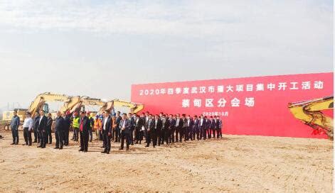 蔡甸19个重大项目集中开工 总投资114.27亿元 - 长江商报官方网站