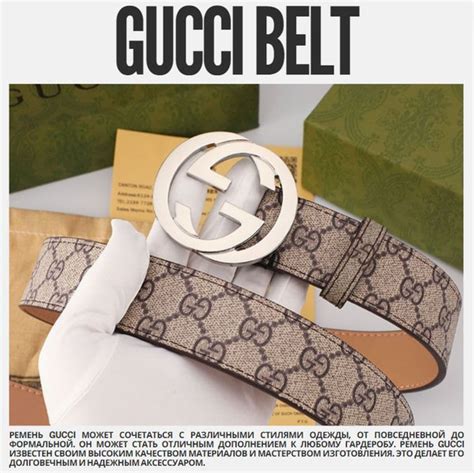 Gucci Ремень - купить с доставкой по выгодным ценам в интернет-магазине ...