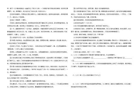 2023年河南省郑州外国语中学中考二模语文试题（含解析）-21世纪教育网