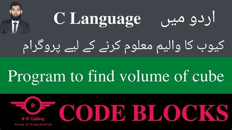 Image result for Code Block Volum