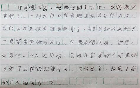 《我的小伙伴》作文400字__伙伴作文__皮皮作文网