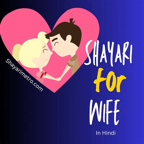 50+ Shayari For Wife In Hindi | Romantic Shayari