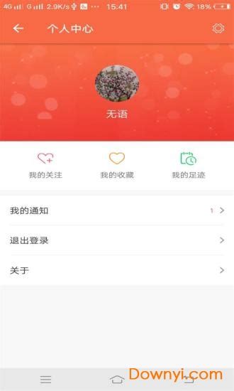 视界北京手机版下载-视界北京app下载v2.3.0 安卓版-当易网