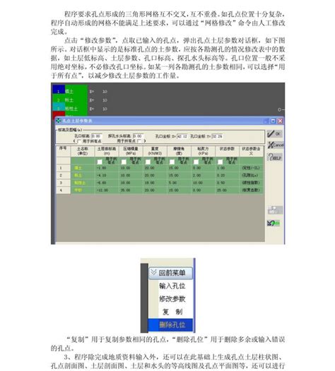 pkpm软件下载_pkpm软件2010破解版【结构建模】-华军软件园