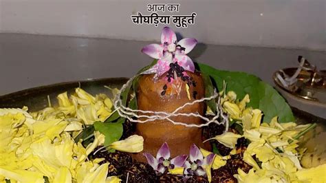 Aaj Ka Choghadiya 9 July 2025: आषाढ़ चतुर्दशी पर कर रही हैं विशेष पूजा ...