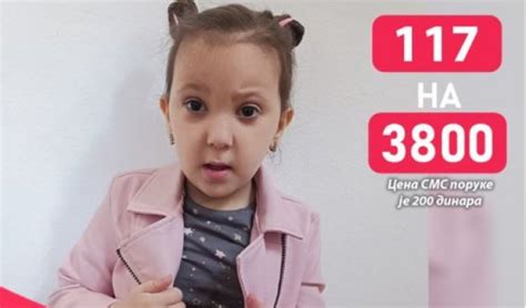 Lorena Dimitrijević cerebralna paraliza pomoć prikupljanje sredstava ...