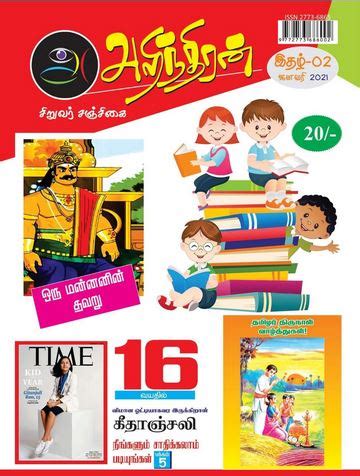 பதிவுகள் முகப்பு