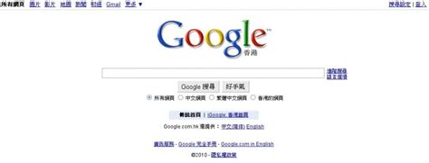 Image result for HTTP Google.com.HK