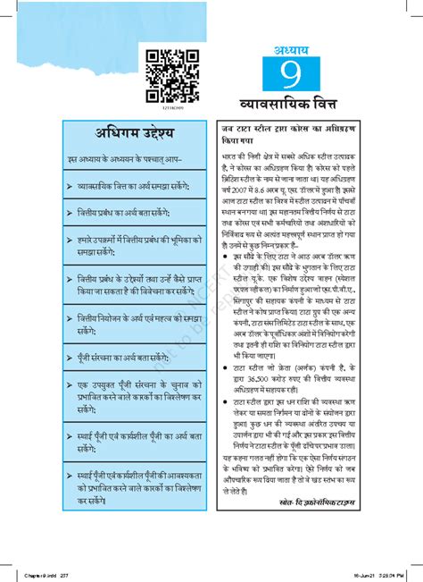 Ncert Books Class 12 Business Studies (Vyavasai Adhyan II) Chapter 9 ...