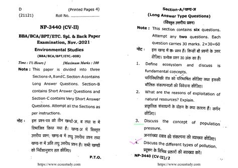 Bba bca bpt etc environmental studies - Environmental Studies ...