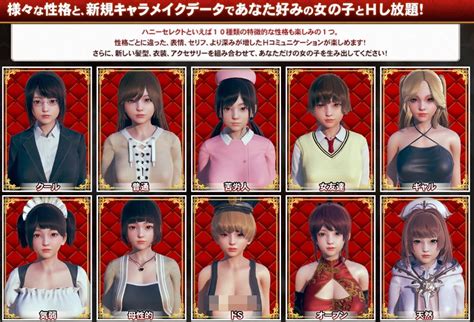 Honey Select Tutorial 的图像结果