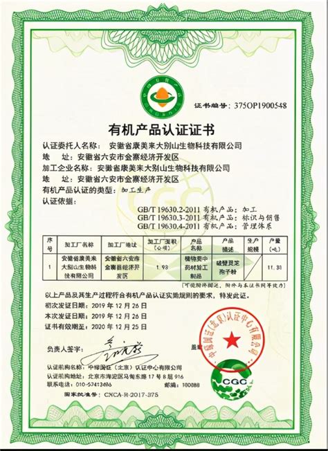 祝贺：沧州恩义获得9001认证证书_销售