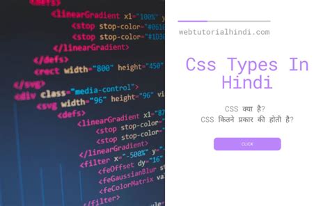 CSS Video Tutorial in Hindi for Beginers 的图像结果