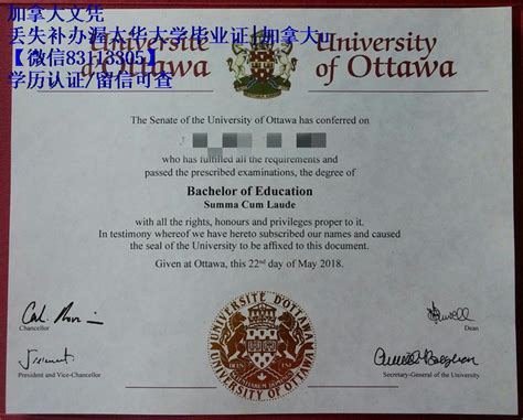 丢失补办渥太华大学毕业证|加拿大uOttawa文凭正确办理步骤 - 蓝玫留学机构