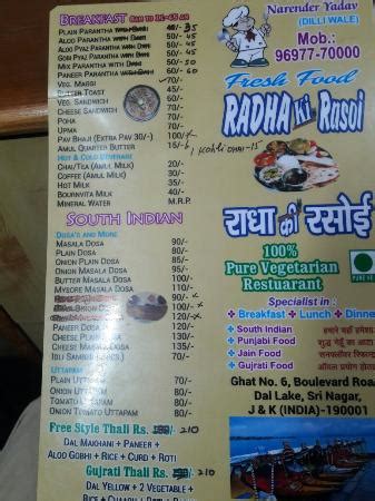 RADHA KI RASOI, Srinagar - Restaurant Reviews, Phone Number & Photos ...