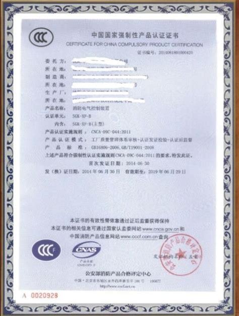 重庆CCC认证咨询-认证咨询-重庆ISO认证咨询-重庆西艾恩科技发展有限公司