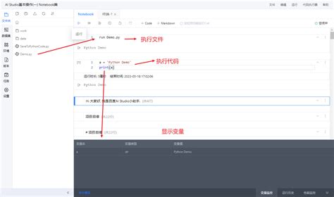 AI Studio 基本操作-阿里云开发者社区